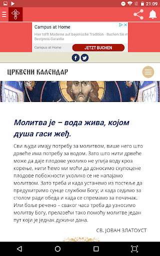 Црквени календар Screen 3