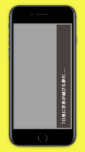 一週間クエスト Screen 2
