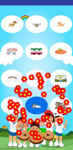 Android application آهنگ کودک شاد حسنی نگو بلا بگو screenshort