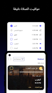 تحميل برنامج مواقيت الصلاة للموبايل Apk جميع البلدان + اذان، قرآن، قبلة 2