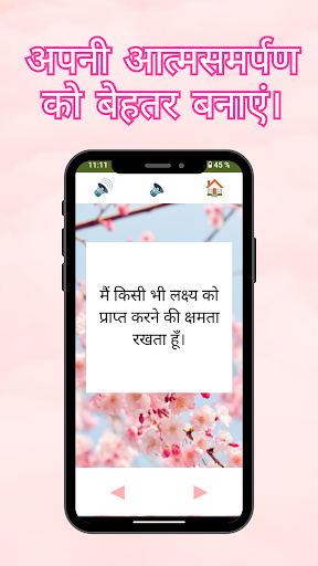 Android application महामंत्र screenshort