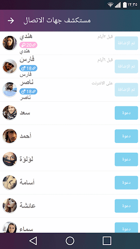 معاينة التطبيق
