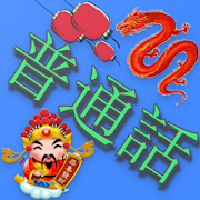 Learn Chinese Traditional