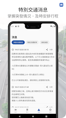 香港道路情況 簡易版 - HKRoadCam Liteのおすすめ画像4