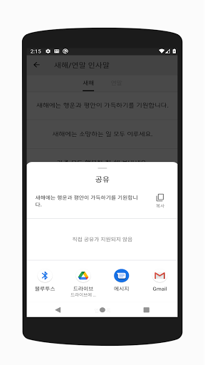 인사말 모음 - 새해/연말/계절/사업/입학/졸업/출산 Screen 3