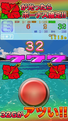 32Gが熱い沖スロ『お願い！ハイビスカス』 1