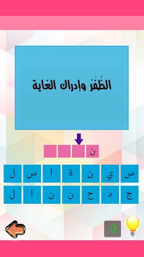 كلمات متقاطعة 40 40 Screen 2