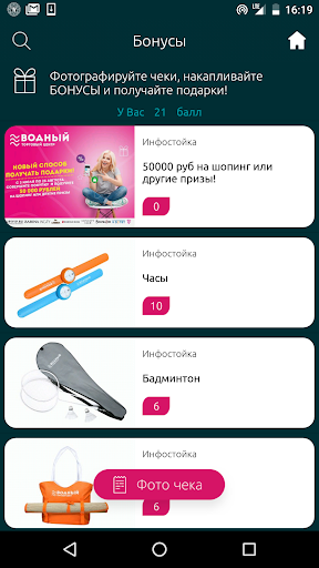 Android application ТЦ Водный screenshort