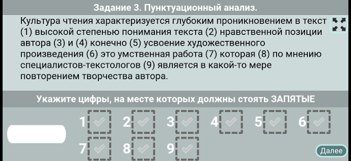 ОГЭ русский язык 2022 Screen 2