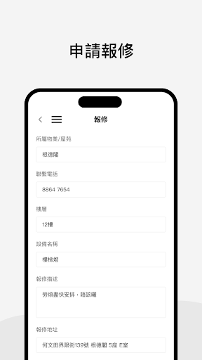 九龍城區居民聯會職員版