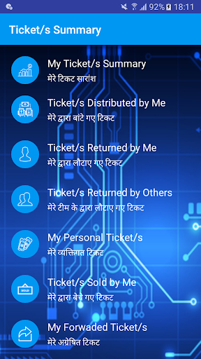 My Ticket 4.23 Screenshots 1
