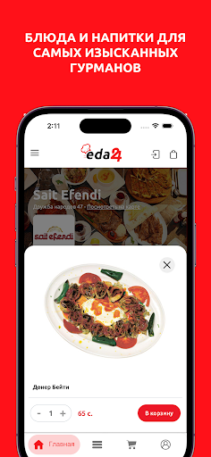 Eda24 Screen 3