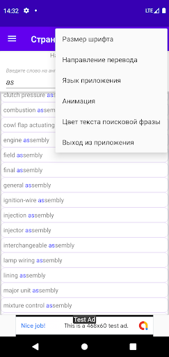 Technical Russian language Screen 3