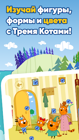 Game screenshot Три Кота: Новые Игры для Детей apk download