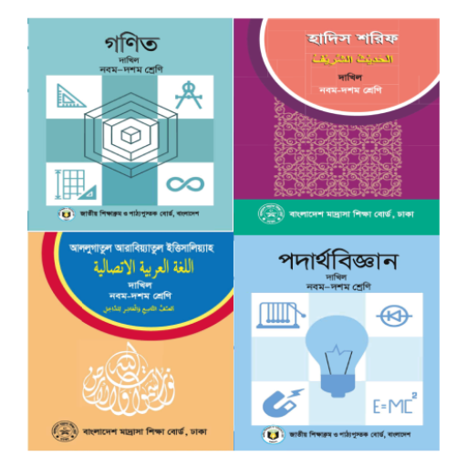 Dakhil 9-10 Board Books