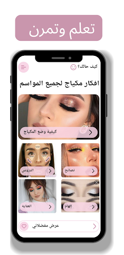 معاينة التطبيق