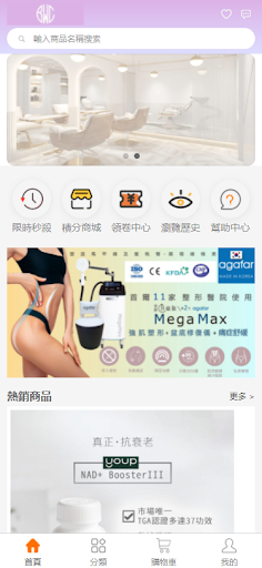 Android application Bio Wellness screenshort