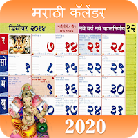 Marathi Calendar 2020 Marathi Panchang 2020