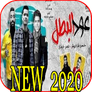 Oud Al-Batal festival, Hassan Shakoush and - 2020