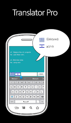 그리스어-히브리어 번역기 Pro (채팅형)のおすすめ画像2