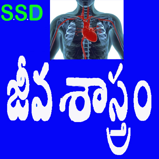 Biology in Telugu(Science) 1.2 Icon