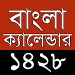 Cover Image of डाउनलोड बांग्ला कैलेंडर 1429 3.2.2 APK