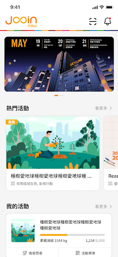 Android application Jooin Now screenshort
