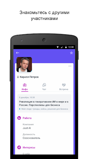 Conversations Screen 3