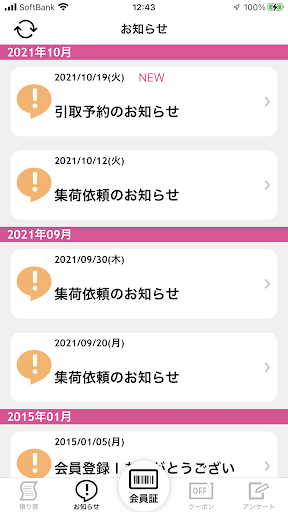 伊万里 Screen 3