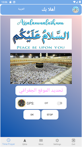 آذان المغرب