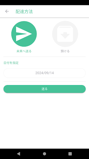 OMOIDE Screen 3
