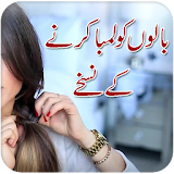 Hair care tips Urdu icon