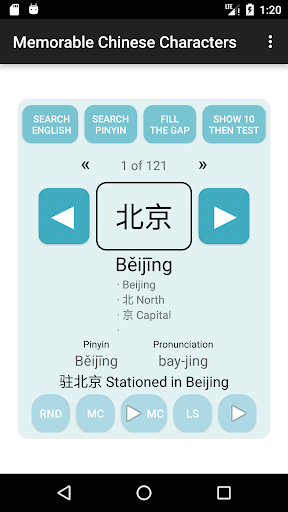 Android application Memorable Chinese Characters screenshort