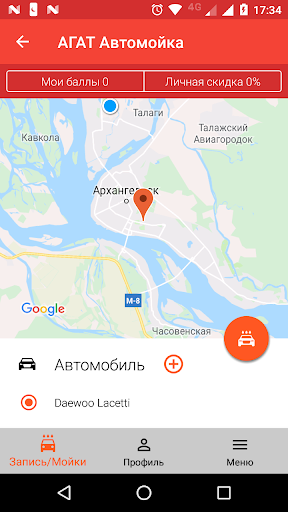Android application Автомойка АГАТ screenshort