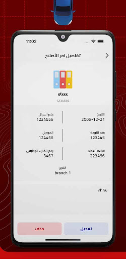 Android application RPM screenshort