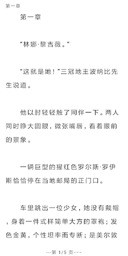悬疑推理小说合集(简繁版) Screen 3