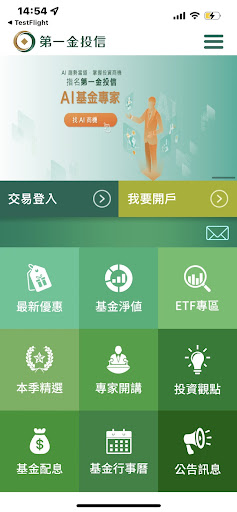 Android application 第一金投信 第e好基金 screenshort
