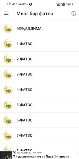 Android application Минг бир фатво screenshort