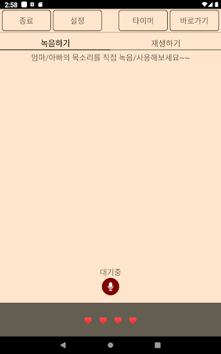 자장가,백색소음,동요,동화,ASMR(도담도담2) screenshot 13