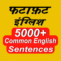 Fast English Speaking - 5000+ Hindi to English