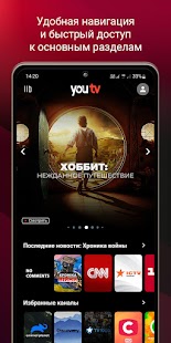 youtv – 400+ ТВ каналов и кино Screenshot
