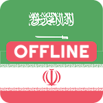 Cover Image of Download Arabic Persian Dictionary  APK