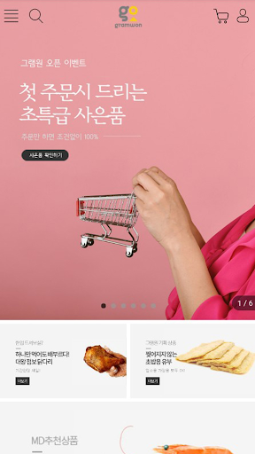 Android application gramwon screenshort