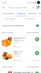 screenshot of Акции всех магазинов России