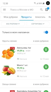 Акции всех магазинов России
