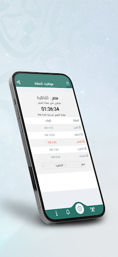 إذاعة القران الكريم من القاهرة screenshot 10