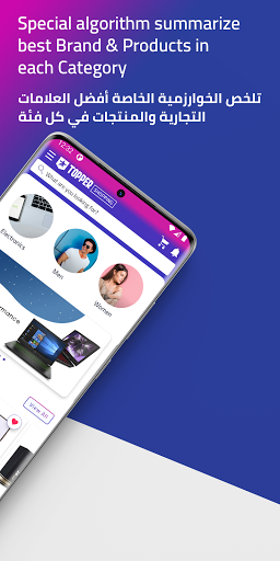 Topper Shopping توبر تسوق Screen 2