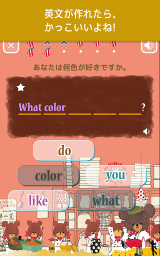 くまのがっこうの英語ドリル Google Play のアプリ