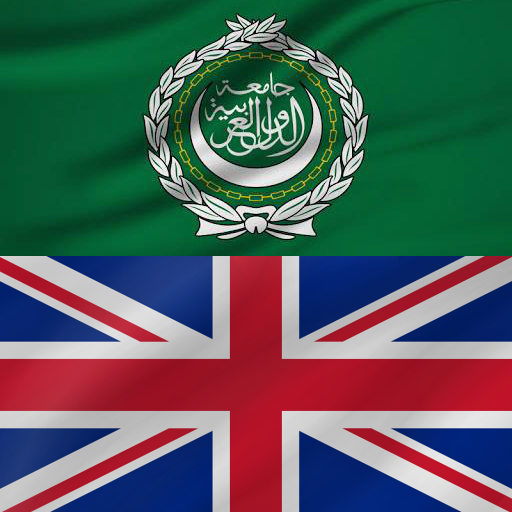 Arabic - English Logo