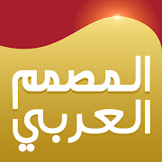 Arabic Designer - Write text on photo